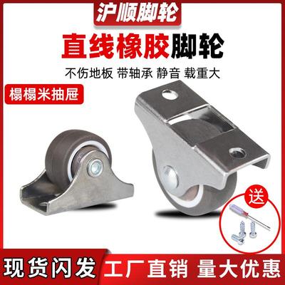 TPE静音小定向轮1寸1.25寸1.5寸榻榻米抽屉脚轮柜子家具橡胶书柜