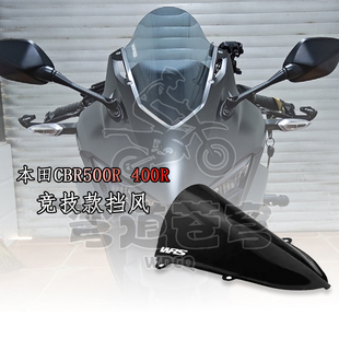 适用于本田CBR400R CBR500R 改装前挡风 玻璃导流罩竞技加高风挡