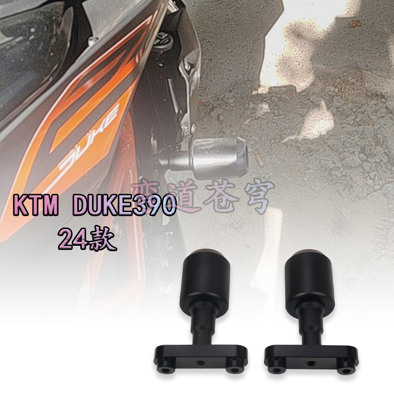 KTMDUKE390改装防摔球