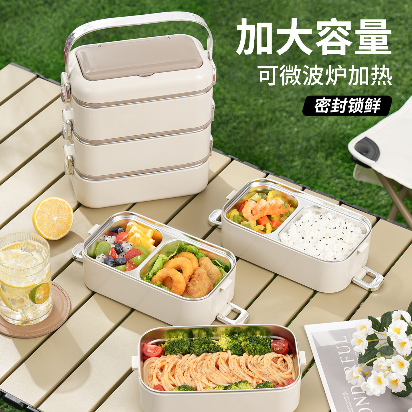 多层保温饭盒不锈钢上班族便当盒微波炉加热专用2026新款带饭餐盒,餐饮具,饭盒/保温桶/保温提锅,淘宝优惠券,粉丝福利购,淘宝优惠卷