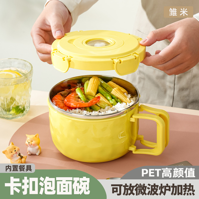 304不锈钢泡面碗可微波炉加热