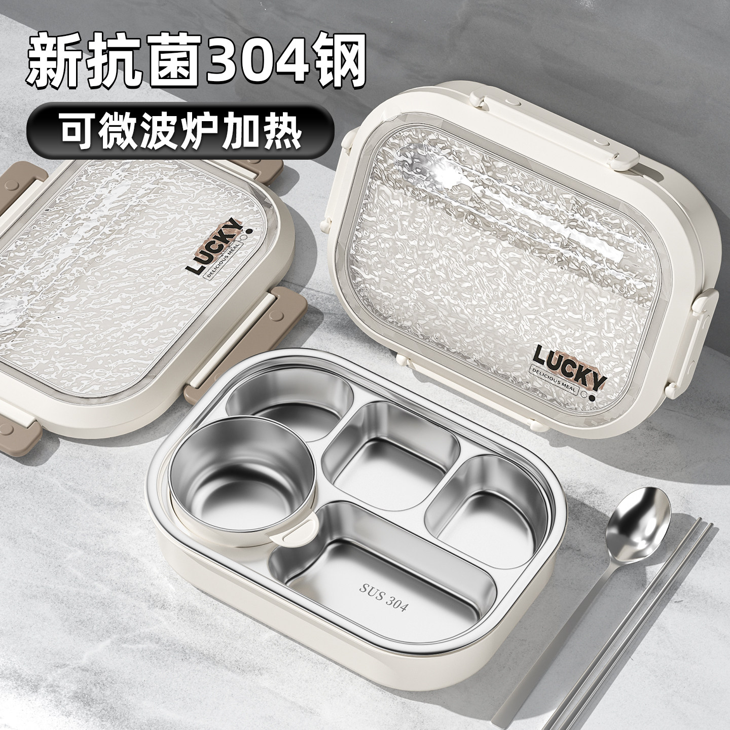 上班族微波炉加热保温饭盒专用学生便当盒不锈钢新款打饭餐盒上学