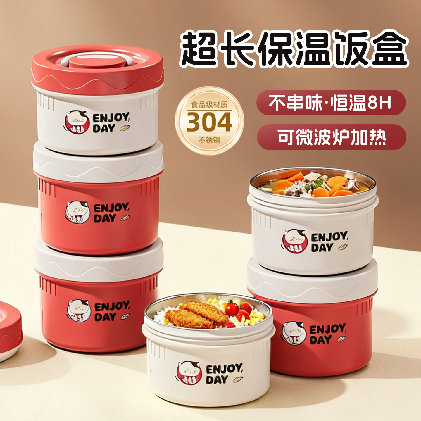 24小时超长保温饭盒桶