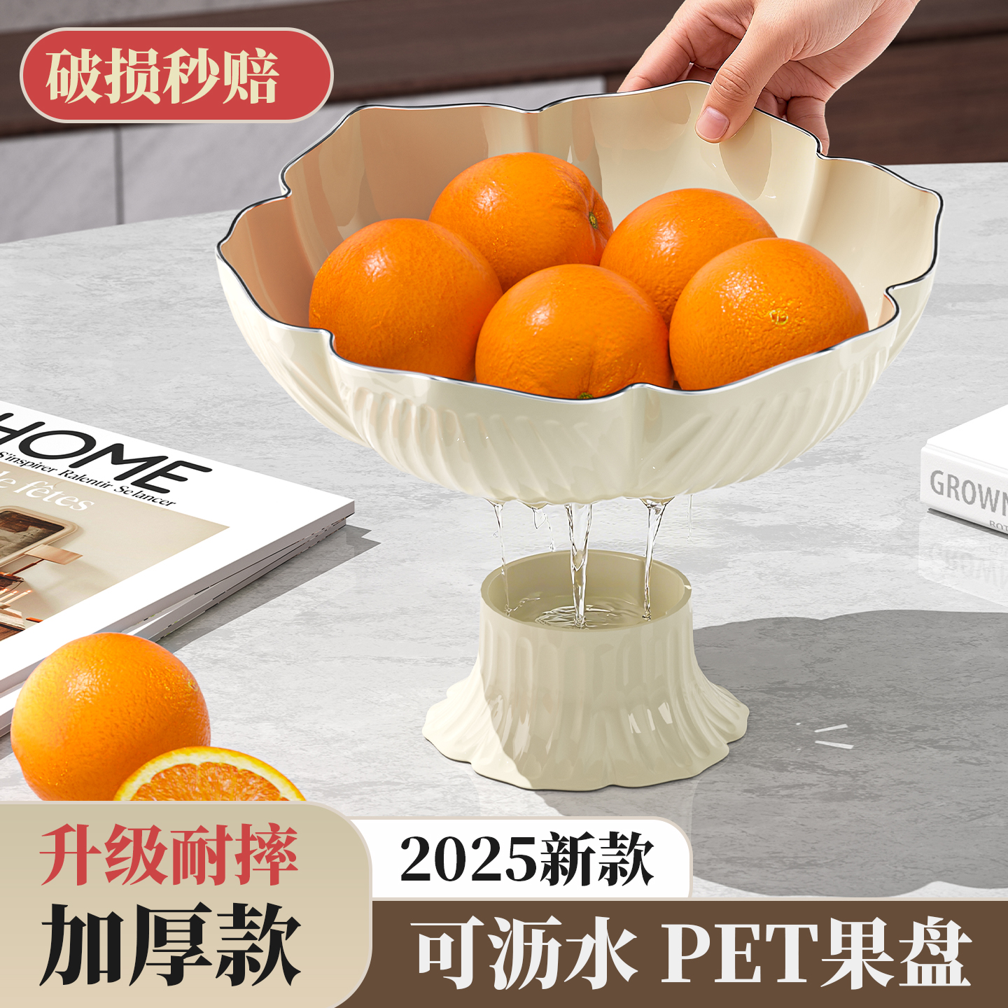 高端精致高颜值轻奢果盘