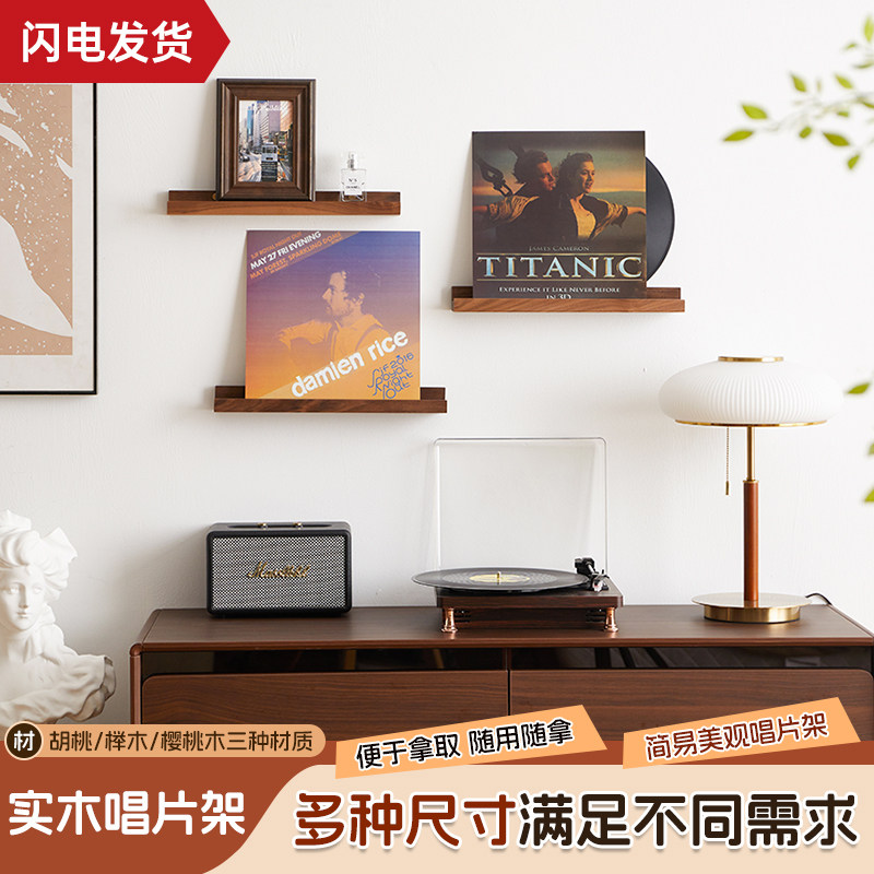 实木壁挂黑胶唱片架上墙展示架