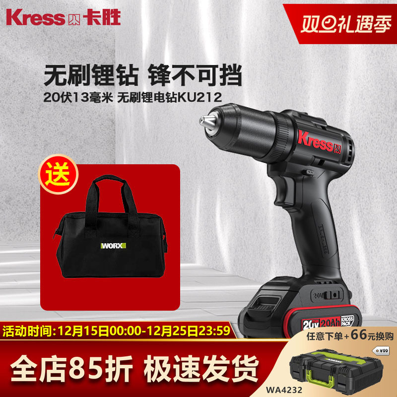 卡胜kress家用小型手KU212电钻调速20V无刷锂电冲击钻手抢钻KU211