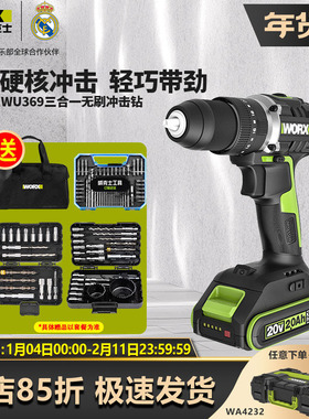 威克士70牛无刷锂电钻WU182X家用小型冲击钻60牛WU369充电螺丝刀