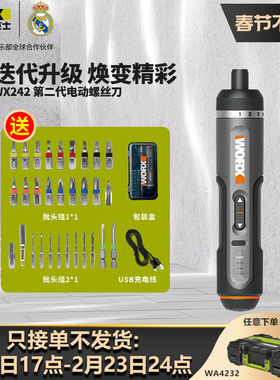 威克士迷你电动螺丝刀WX242手工小电磨WX750/106热熔胶枪WX890
