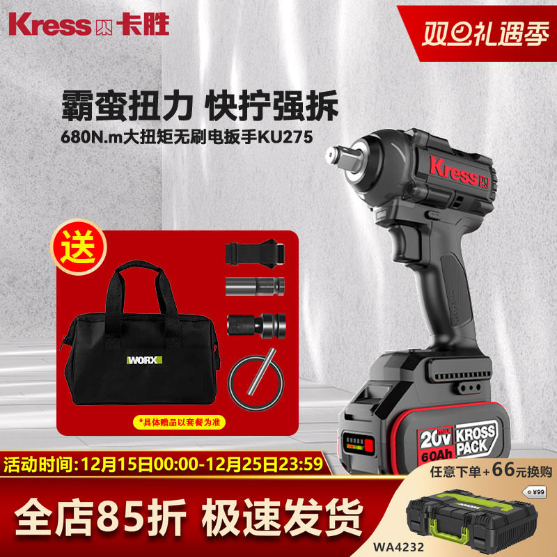 卡胜680N.m无刷电动扳手KU275大扭力锂电冲击扳手汽修电动风炮