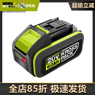 387 279 388 550 806 威克士20V大脚板8.0锂电池通用037 560 182