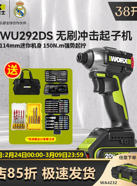 威克士WU292DS无刷迷你起子机大扭力冲击起子电批电动螺丝刀家用