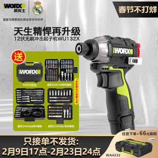 威克士WU132/132X无刷锂电冲击起子机手电钻电批电动小钢炮