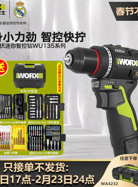 威克士WU135锂电钻WU130X/131X家用充电手电钻冲击钻电动螺丝刀