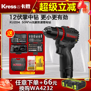 卡胜KU204无刷电钻50N.m家用手电钻锂电池手枪钻电转电动螺丝刀
