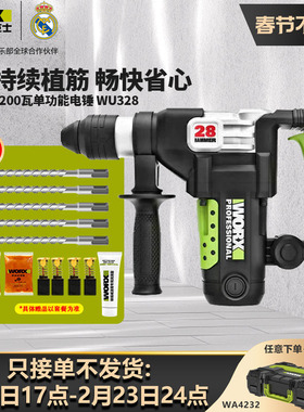威克士电锤WU326/327/327D/328/350S混凝土冲击钻工业级大功率