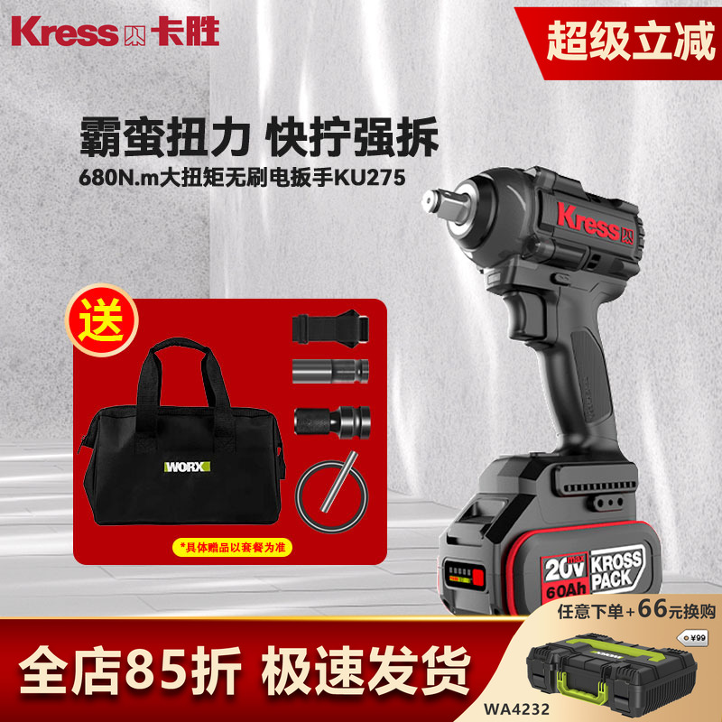 卡胜680N.m无刷电动扳手KU275大扭力锂电冲击扳手汽修电动风炮