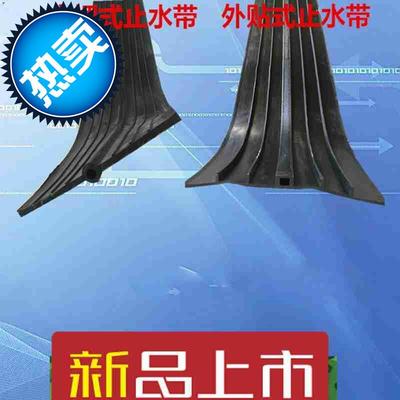 高玛中埋a式橡胶止水带651型背膜外贴式橡胶止水带钢边建筑用300x