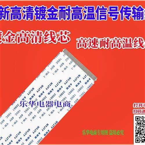 全新创维 55G6屏线 55G6B排线 屏排线 主板屏幕排线 主板双排线