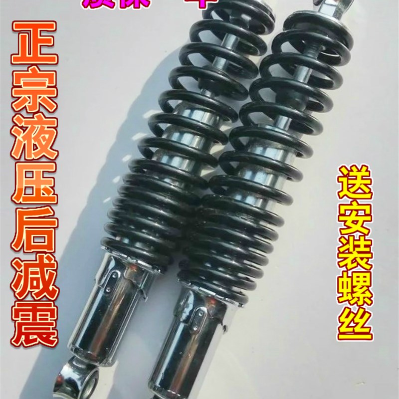 包邮电动车液压后减震器电摩改装避震器配件一对加粗弹簧防水防沙