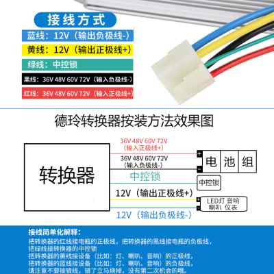 大功率直流DC电压电动三轮车转换器48V60V72V96V120V转12V30A变压
