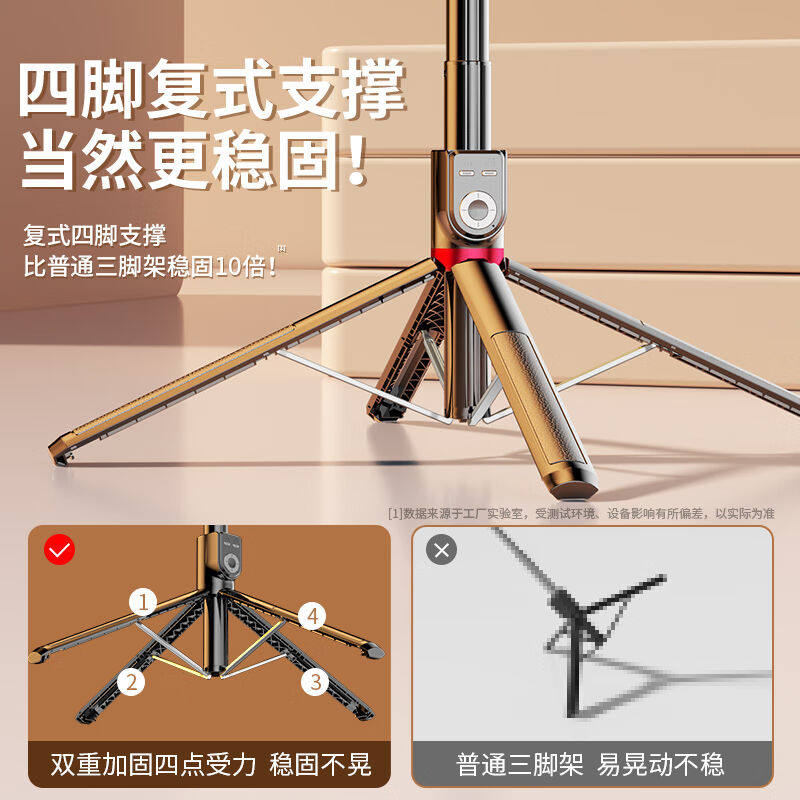 硕图【2.2米四脚架】自拍杆三脚架防抖手持拍照直播神器360度旋转