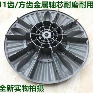 6222 6188 6252波轮转盘底盘波盘水叶配件 6259 新乐洗衣机XQB45