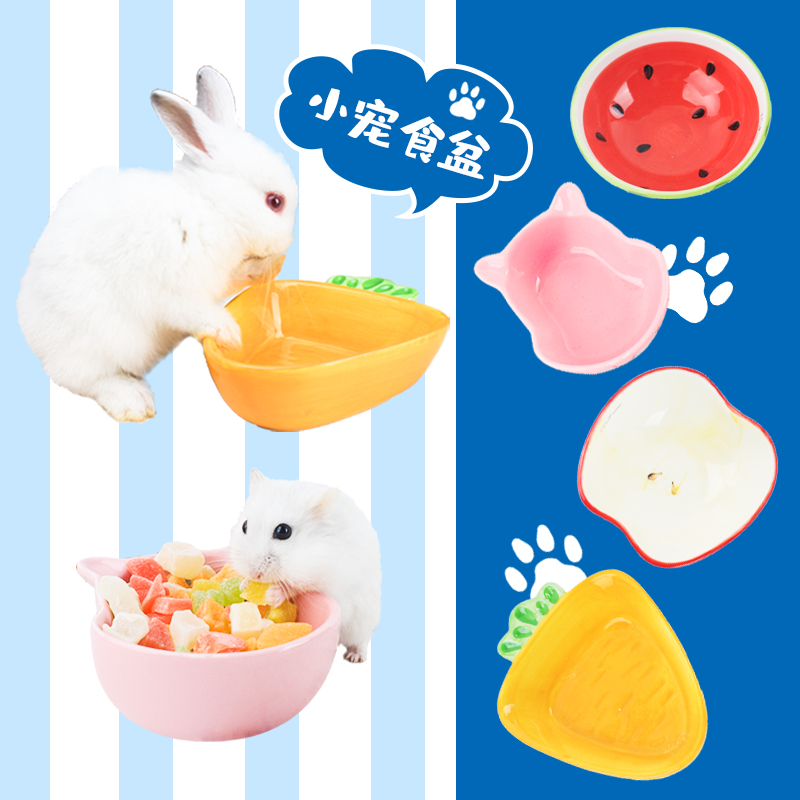 兔子食盆食盒食槽用品饭盆荷兰猪仓鼠龙猫饲料盒兔兔用陶瓷兔粮碗