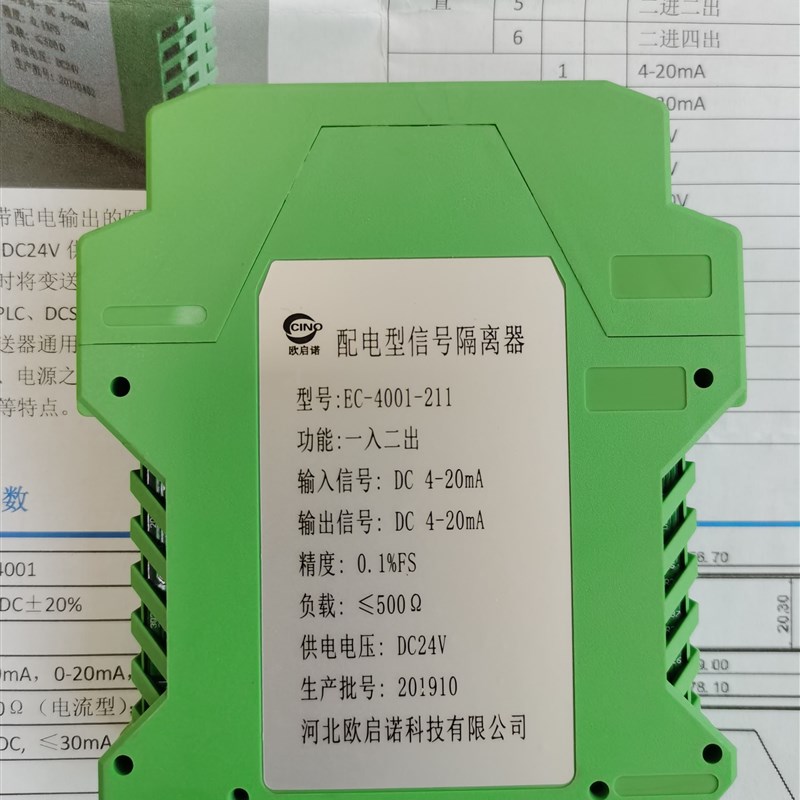讯号隔离器4-20mA电流电压0-10V一进二入一二三四出有源供电DC24V