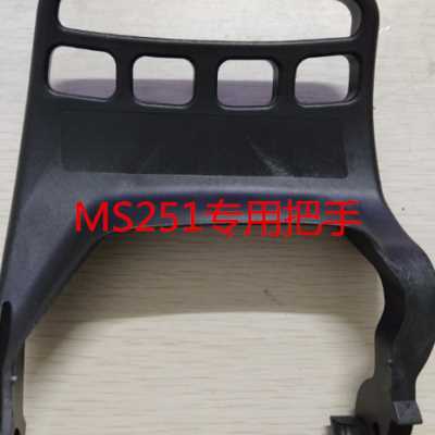 斯蒂尔油锯MS251/250化油器把手煞车汽车配件缸体 链轮被动盘邉盖