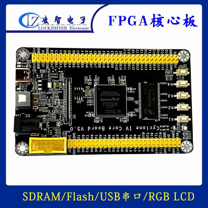 FPGA开发板核心板Cyclone IVEP4CE10F17开发指南电子竞赛数据采集