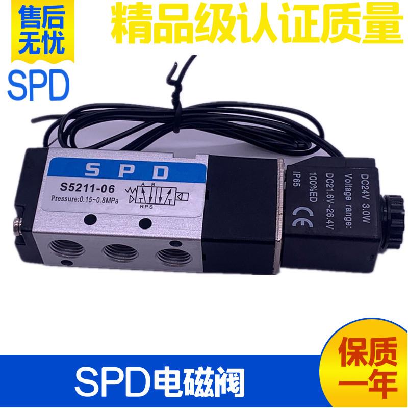 气动电磁阀S5211-06 S5221-08气缸电控换向阀控制阀DC24V AC220V