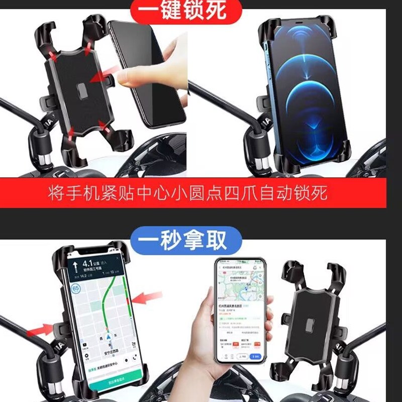 手机支架遮阳外卖电动车手机架电瓶摩托车外卖骑行导航支架后视镜