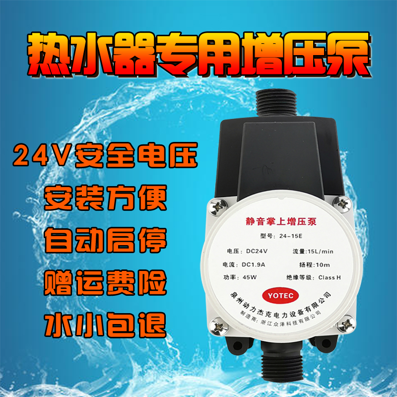 自来水增压泵家用全自动太阳能燃气电热水器220V小型管道加压水泵