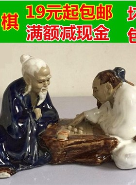 对弈老者盆景小摆件鱼缸创意小人物造景下棋老人假山装饰中