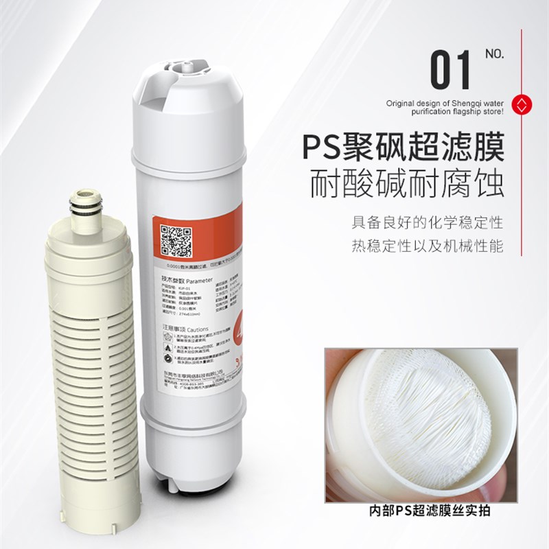 净水器超滤膜家用厨房直饮过滤器UF膜一体快接RO膜壳通用滤芯配件