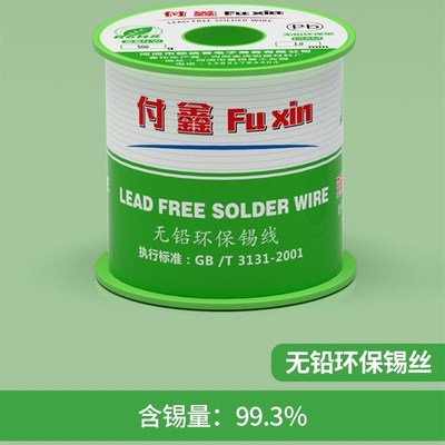 焊锡丝锡线带松香芯焊丝低温无铅焊接锡焊高纯度0.8活性丝c型环保