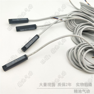 A73 极速气缸磁性开关感应器3C A93 C73进口芯片传感器感应 Z73
