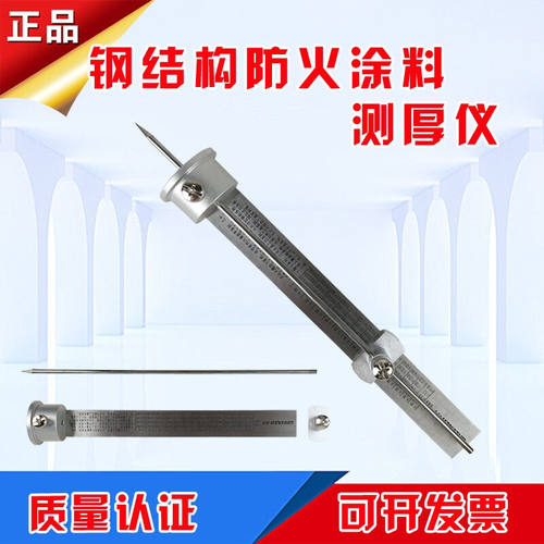 中交建仪钢结构防火涂料测厚仪针式测厚仪数显防火涂层测厚针测量