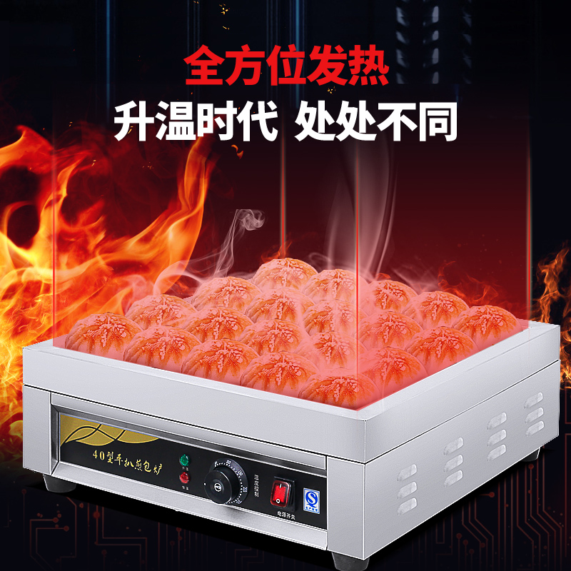 生煎包锅商用方形锅贴专用锅平扒炉电热煎饺机煎包炉水煎包机铁板