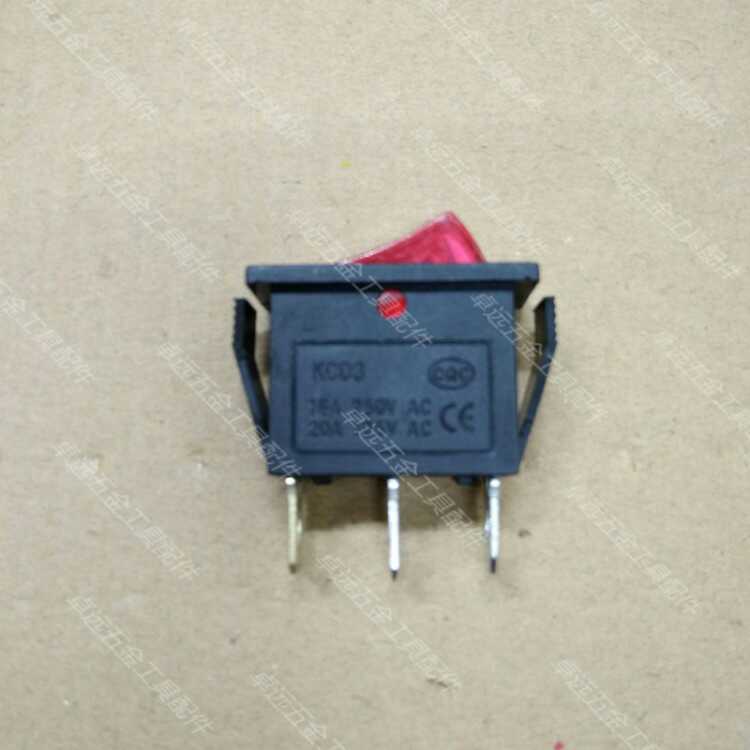 爆品大功率多功能电锅电饭锅电炒锅电火锅翘板翘板开关配件按钮品