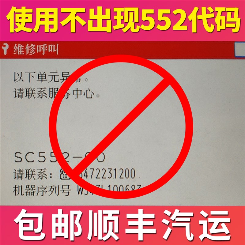 理光MPC4501 C5501定影膜 C4501A C5501A定影皮带 加热膜