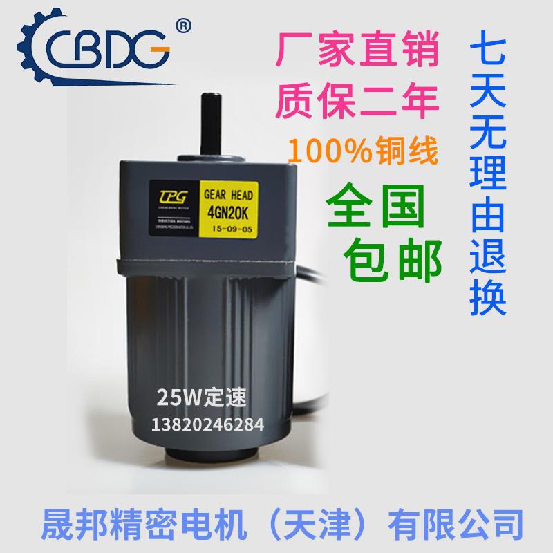 电机25W 220V/110V/380V交流齿轮定速/减速电机4IK25GN-C