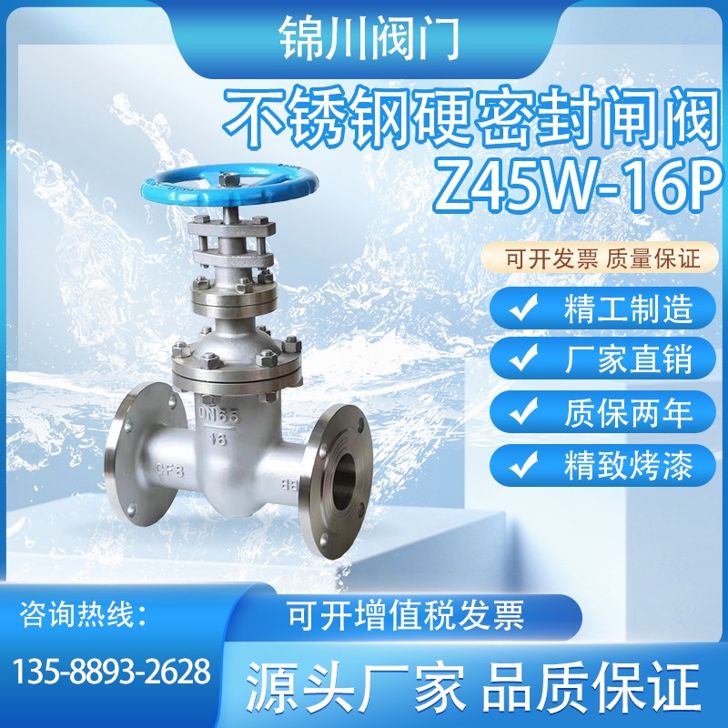 Z45W-16P不锈钢暗杆法兰闸阀 手动暗杆法兰闸阀 高温法兰闸阀