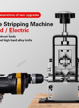 Wire Stripper Machine 221mmWire Stripping Machine
