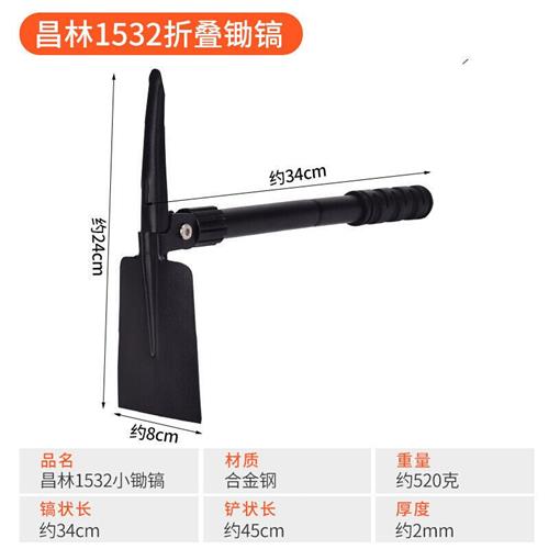 笠农多功能锹折叠工兵铲多用途户外野营登山自驾游装备昌林1532小