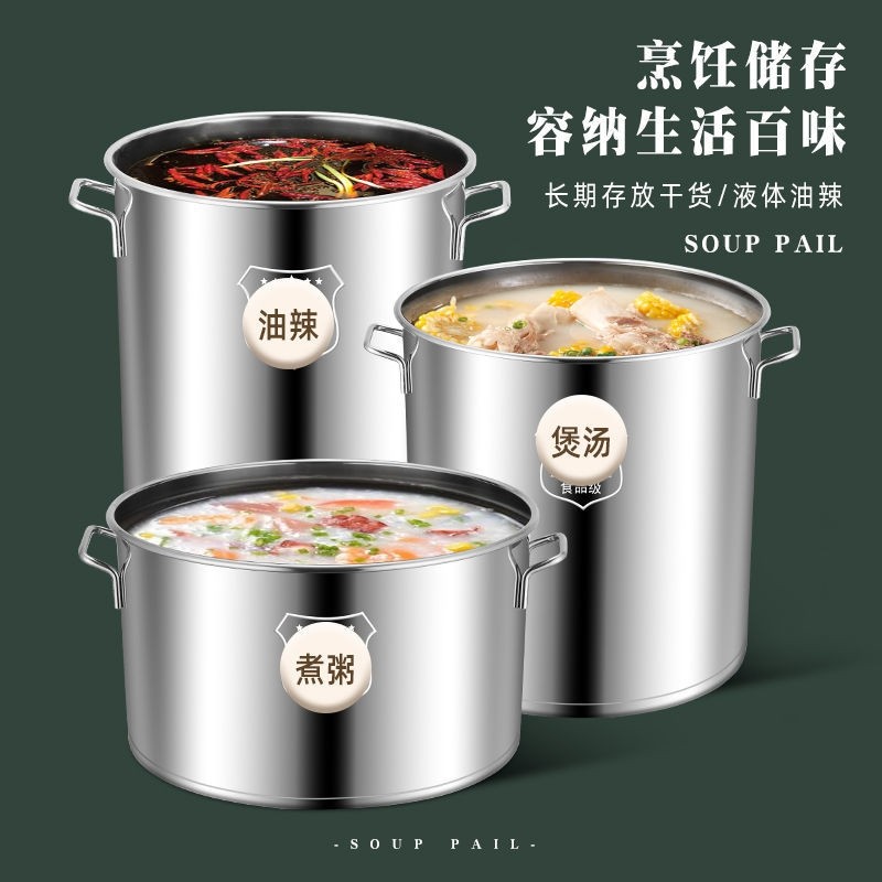 304不锈钢桶圆桶带盖子汤锅高锅加厚家用油桶大容量锅不锈钢储水