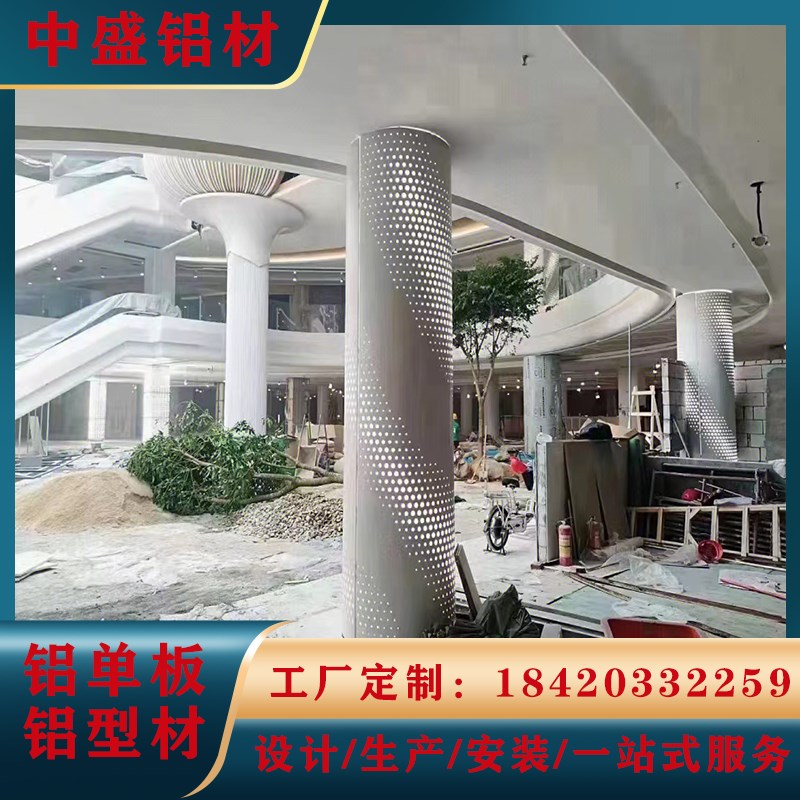 铝单板包柱定制冲孔雕花镂空连廊氟碳漆木纹屋簷幕墙铝单板定制