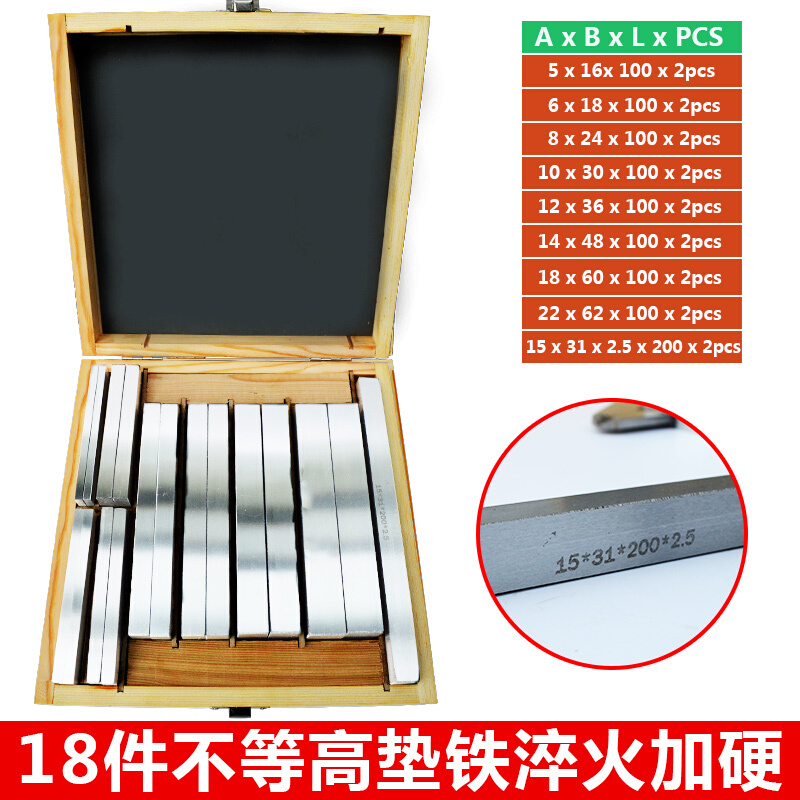 铣床垫铁 虎钳垫块 8件装铣床平行垫铁L 虎钳平行板 机床垫铁