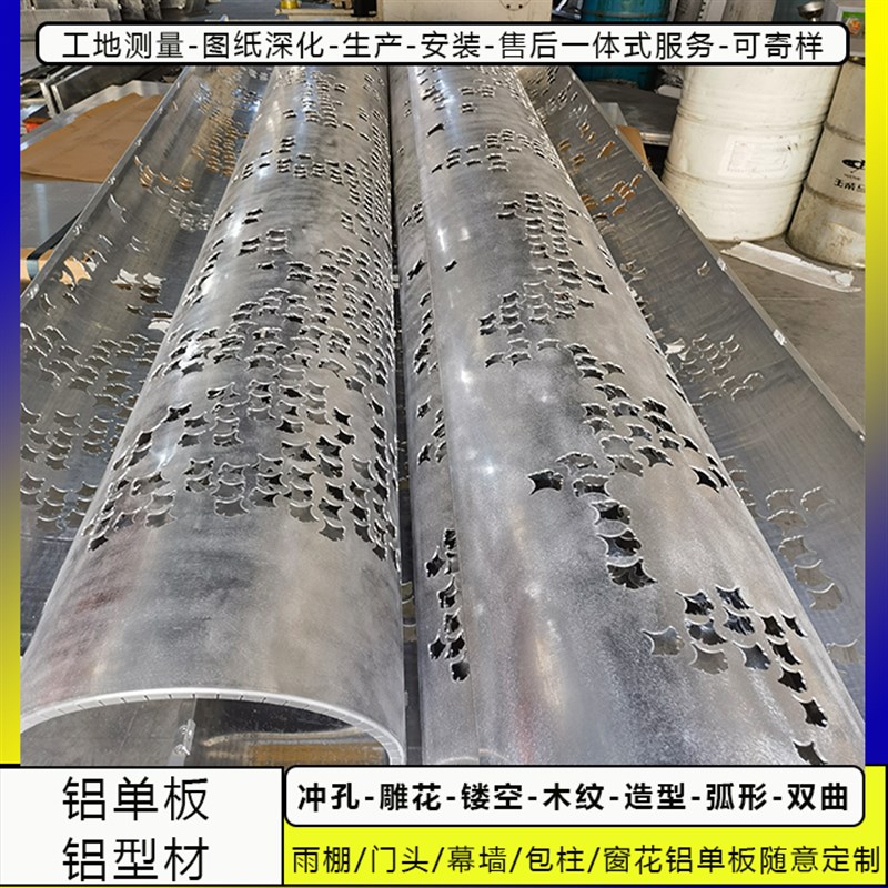 包柱铝单板圆柱雕花镂空造型商场酒店室内外艺术冲孔圆柱定制