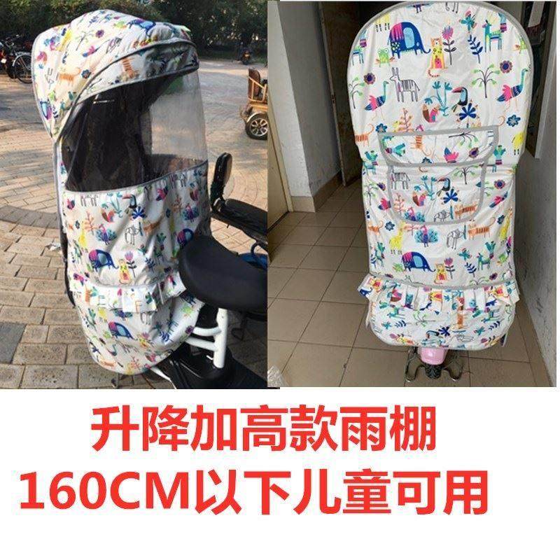 电动车儿童座椅后置 后座大童宝宝儿童扶手把安全护栏带雨棚爱。